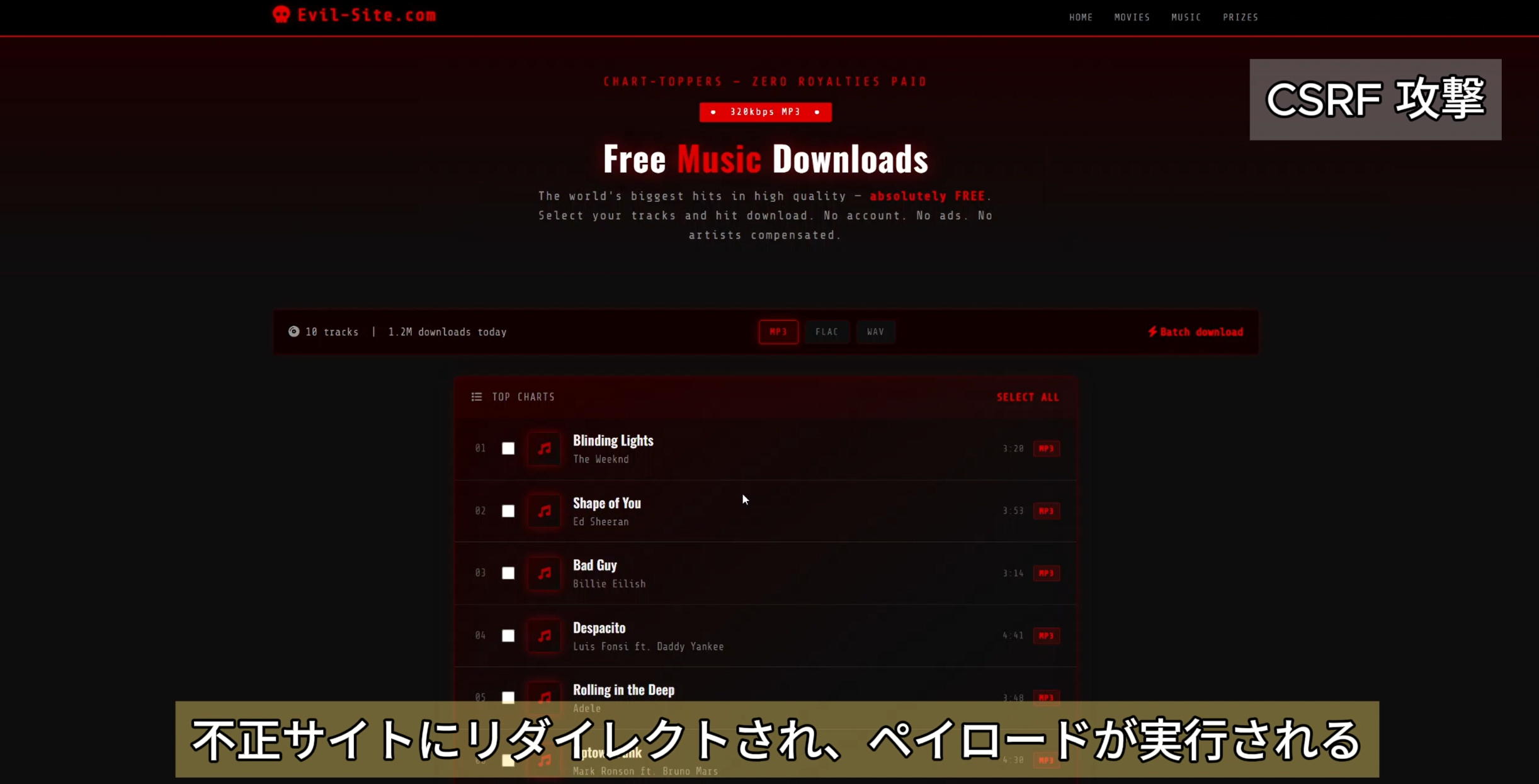 攻撃者サイト
