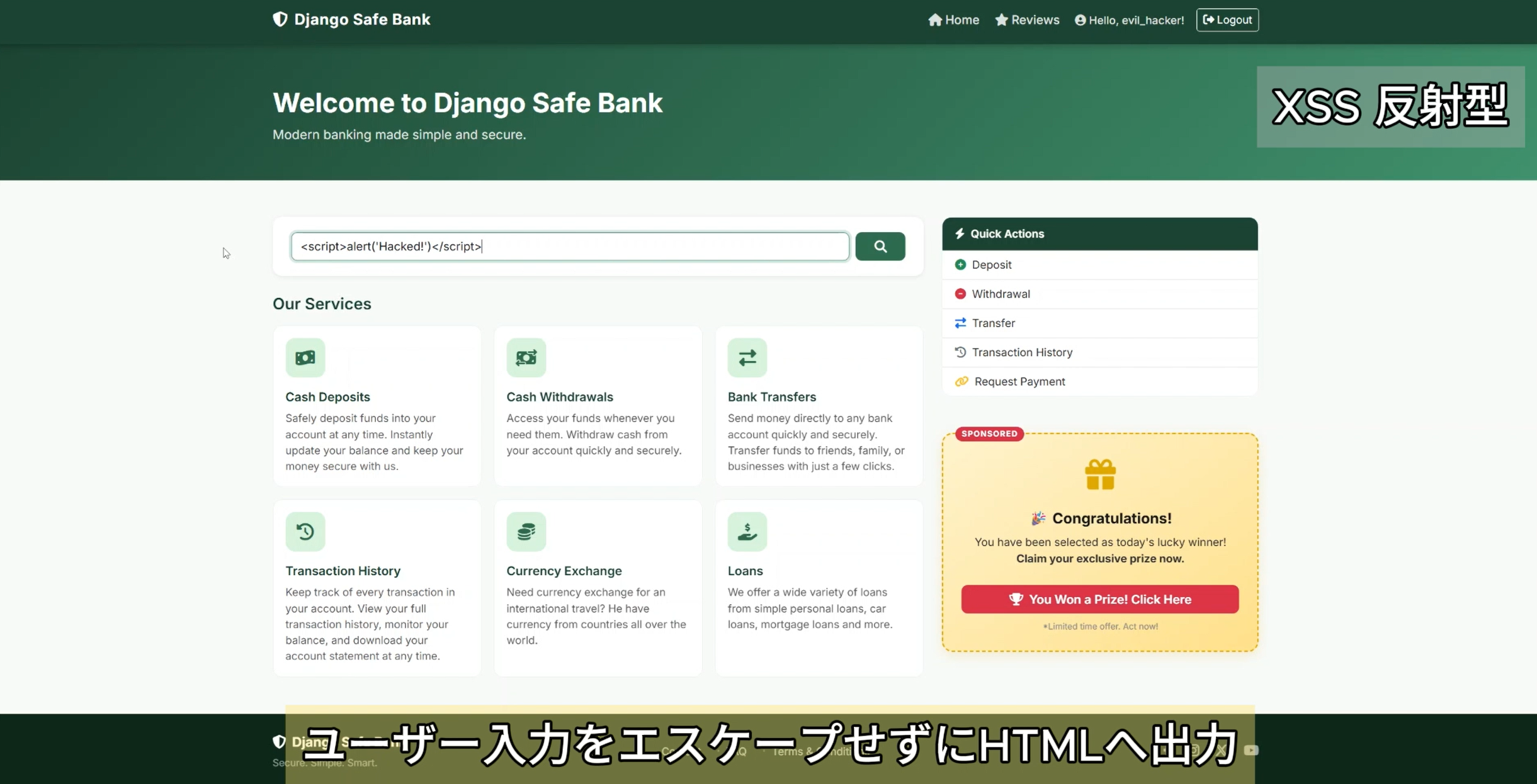 XSS 反射型